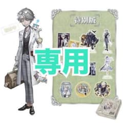 第五人格 5周年 オフラインパック 特別版 納棺師 ガット IdentityV