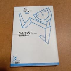 笑いのサムネイル