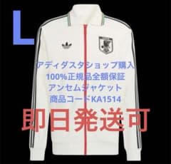 adidas 日本代表 W杯2026 アンセムジャケット ジャージ Lサイズ - メルカリ