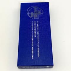 徳川美術館 本作長義 レプリカペーパーナイフ 刀剣乱舞 山姥切長義 ⑧