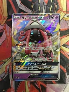 ポケモンカード カプテテフGXのサムネイル