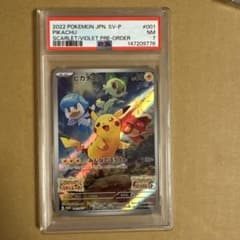 sv 피카츄 프로모션 psa7