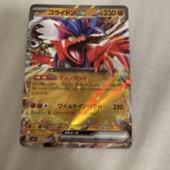 ポケモンカード　ポケカ　コライドンex RRのサムネイル
