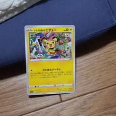 ポケモンカードゲーム いたずら好きのピチューのサムネイル