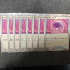 ポケモンカード　ワンダーパッチ 8枚セットのサムネイル