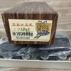 希少】つぼみ堂模型店 ブラス ED17 HOゲージ 塗装済完成品 真鍮モデル