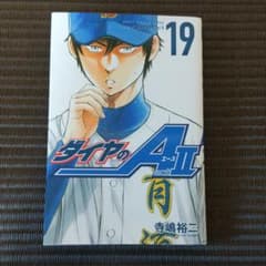 ダイヤのA act2 19のサムネイル