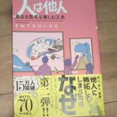 SAYA様専用　さわぐちけいすけ　４冊セットのサムネイル