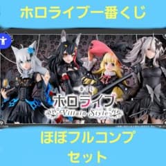 最安ショップ比較】 一番くじ ホロライブ ～Villain Style～ 獅白