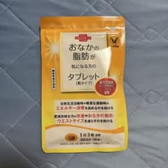 大正製薬 おなかの脂肪が気になる方のタブレット 90粒 30日分のサムネイル