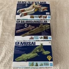 EXモデル　WHIT BASE、 SALAMIS &MAGELLAN、MUSAIのサムネイル