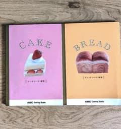 ABCクッキング ブレッド ケーキ 基礎 テキストのサムネイル