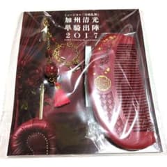 Thumbnail of 刀ミュ 加州清光 単騎出陣 2017 身だしなみセット