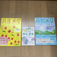 ハルメク 2026年7月・8月号のサムネイル