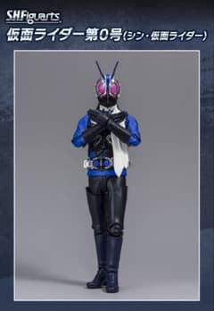 SHFiguarts 가면라이더 0호 신·가면라이더