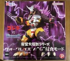 ウォーグレイモン: 