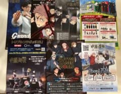 Jujutsu Kaisen event announcement flyer Satoru Gojo　Itadori, Fushiguro, Nanami, Yuta, Choso, Geto