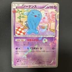 ポケモンカード ソーナンス 013/032 ポケキュンコレクションのサムネイル
