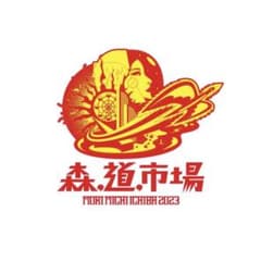 <森道市場　2023>駐車券D　5/26(日)のサムネイル