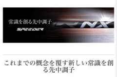 Fujikura Speede NX BLACK 50SR PINGスリーブ - メルカリ