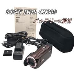 SONY HDR-CX390 ビデオカメラ ボルドーブラウン ハンディカム - メルカリ
