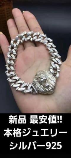 シルバー925 ライオンヘッド 極太 チェーン ブレスレット ライオン