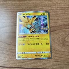 サンダー R S10b Pokémon GO 029/071 ポケモン - メルカリ