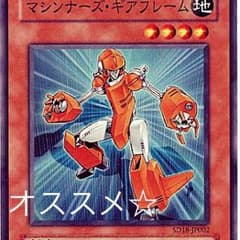 マシンナーズギアフレーム3枚セットのサムネイル