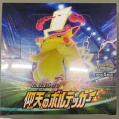ポケモンカード 仰天のボルテッカー 1BOX 未開封のサムネイル