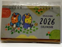 ほんわか日和　2026年 卓上カレンダーのサムネイル