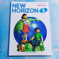 Thumbnail of NEW HORIZON 中学１年　英語　教科書 　１９９８年発行