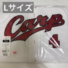 広島東洋カープ 矢野雅哉 ユニフォーム Lサイズ - メルカリ