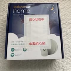 babysense home ベビーセンスホームのサムネイル