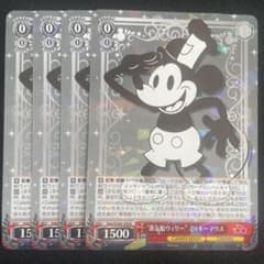 ヴァイスシュヴァルツ 蒸気船ウィリー ミッキーマウス Rのサムネイル