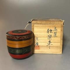 茶道具　棗　道場宗廣作　唐物写　独楽棗 茶道具 棗 道場宗廣作 唐物写 独楽棗 【公式通販】