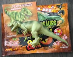 スーパー恐竜&co　アルバートサウルスのサムネイル