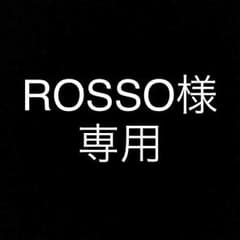 ROSSO様 専用のサムネイル