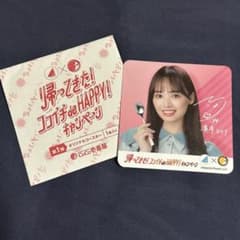 CoCo壱 日向坂46 濱岸ひより コースターのサムネイル