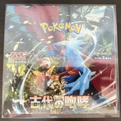 新品/未開封】ポケモンカードゲーム 古代の咆哮 (シュリンク付き