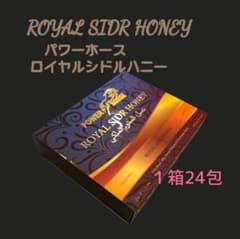 パワーホース シドルハニー 1箱24包新品　ローヤルゼリーのサムネイル