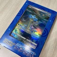 ジャンボカードコレクション ラプラスのサムネイル
