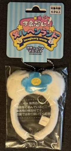 んぽちゃむ 可哀想に！メルヘンランド カチューシャマスコットのサムネイル