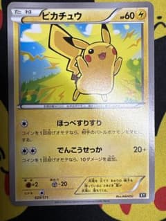 ピカチュウ C XY1 コレクションX 022/060のサムネイル