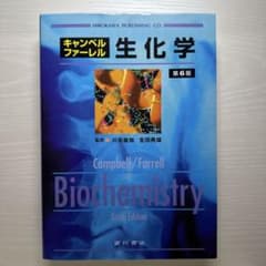 生化学　キャンレルファーレルのサムネイル