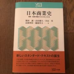 日本商業史のサムネイル