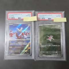 ポケモンカード デリバード ナマケロ AR PSA10 2枚セット ポケモンカード デリバード ナマケロ AR PSA10 2枚セット - メルカリ