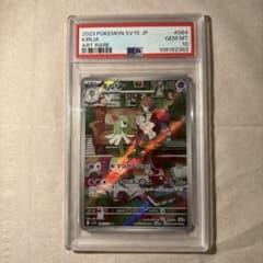 psa10】キルリアART RARE スカーレットex - メルカリ