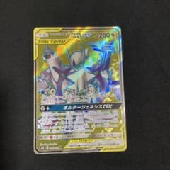 アルセウス&ディアルガ&パルキアGX SR SM12 オルタージェネシス 09…のサムネイル