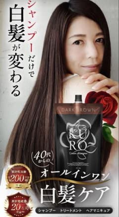 VALANROSE KURO クリームシャンプー ダークブラウン3本 - メルカリ