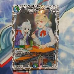 デュエルマスターズ 流星アーシュ キャラプレミアムトレジャー - メルカリ